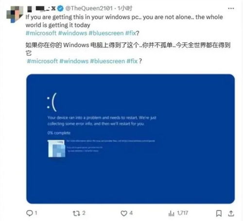 微软蓝屏引发全球宕机，我国公共基础服务何以安然无恙？——浅谈基础软件服务的关键作用
