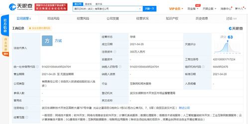 腾讯云科技武汉公司正式成立
