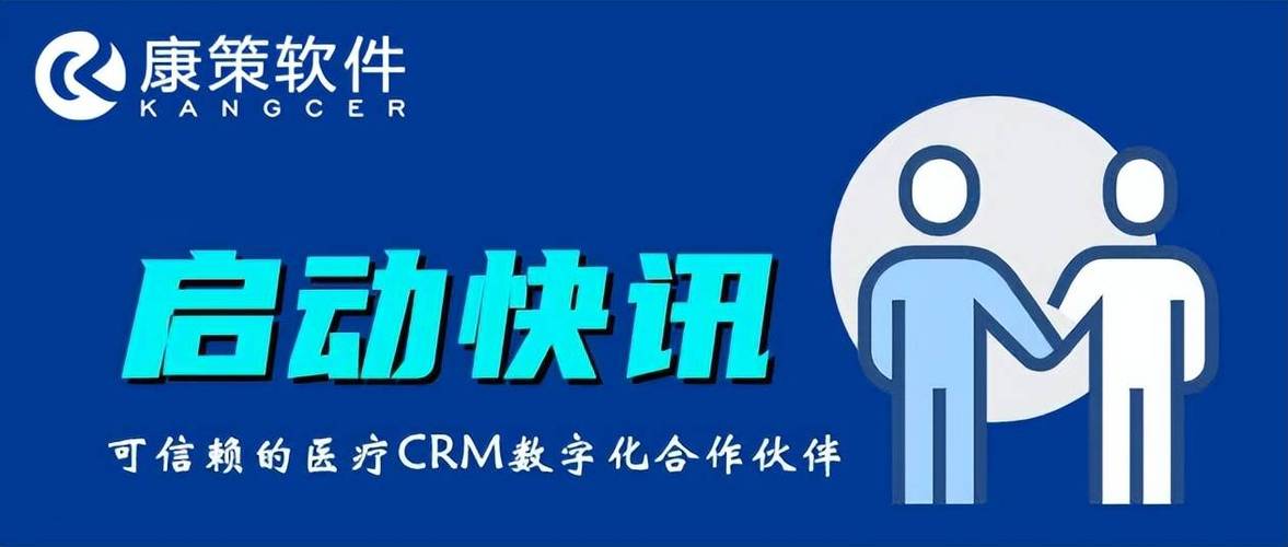 启动会丨康策软件牵手河南至上健康打造大健康管理服务新范式